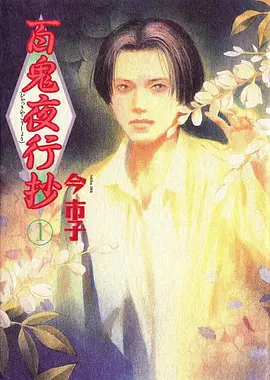 星屑列车 剧照